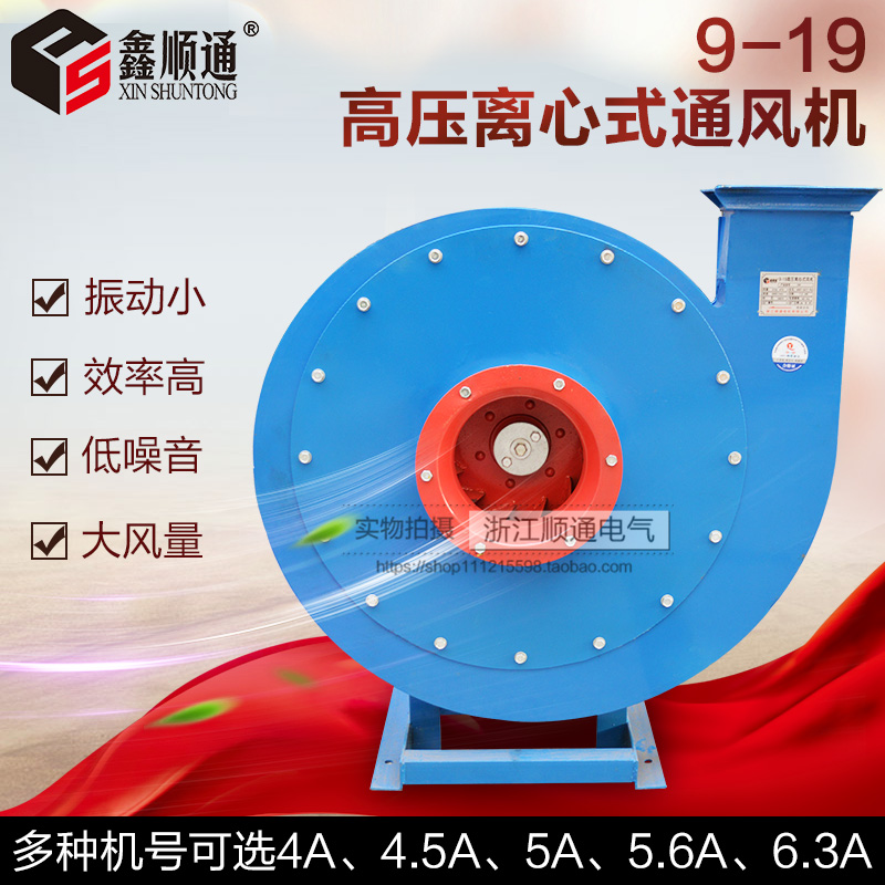 9-19高壓離心式風(fēng)機(jī)