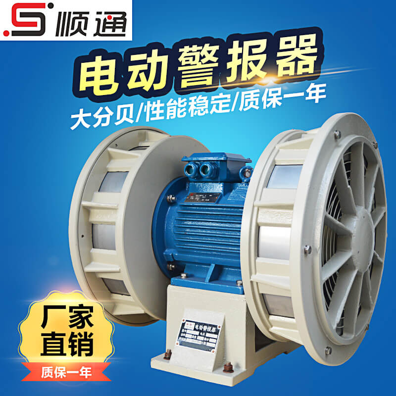 JDW400電動(dòng)報(bào)警器